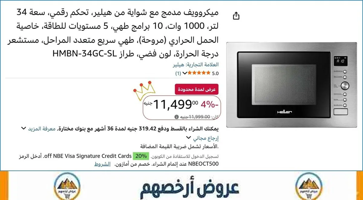 صورة 👌 سعر مش هيتكرر