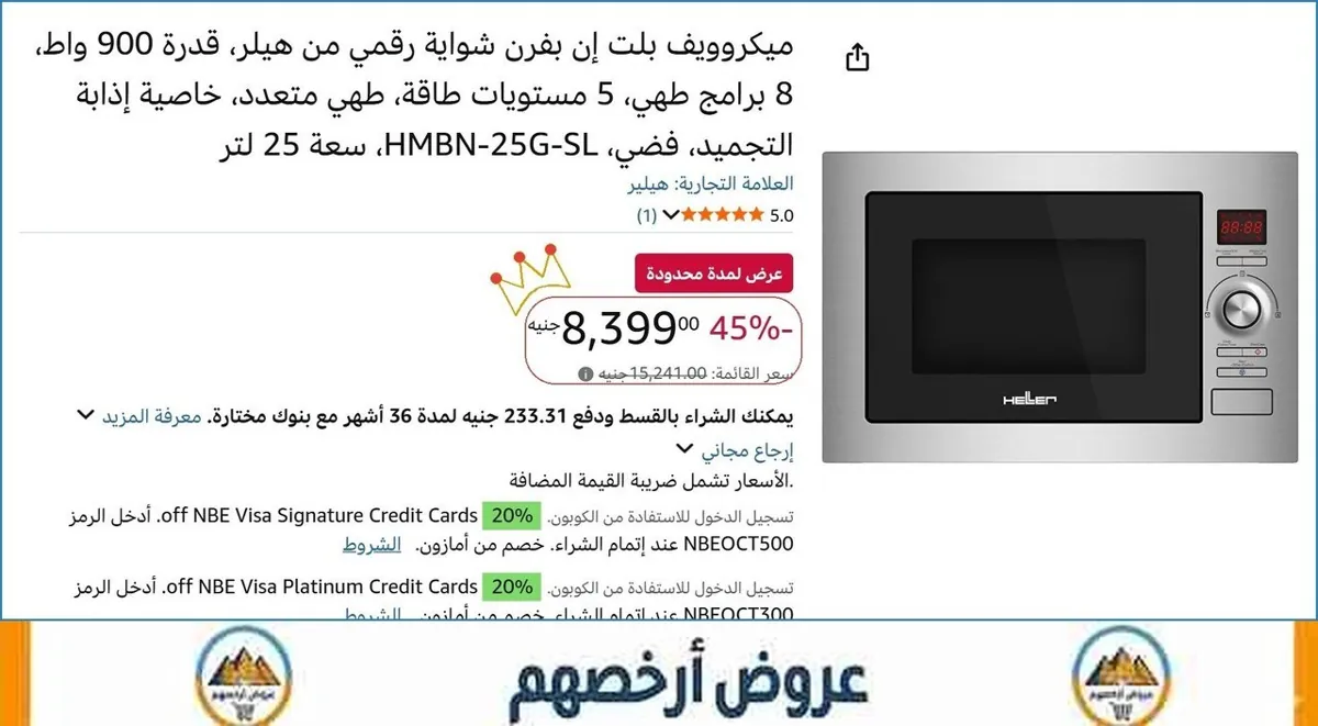 صورة ميكروويف بلت إن بفرن شواية رقمي من هيلر، قدرة 900 واط، 8 برامج طهي، 5 مستويات طاقة، طهي متعدد، خاصية إذابة التجميد، فضي، HMBN-25G-SL، سعة 25 لتر