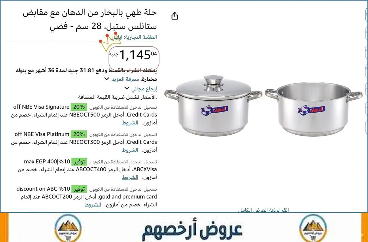 صورة 💥 عرض مايتفوتش
