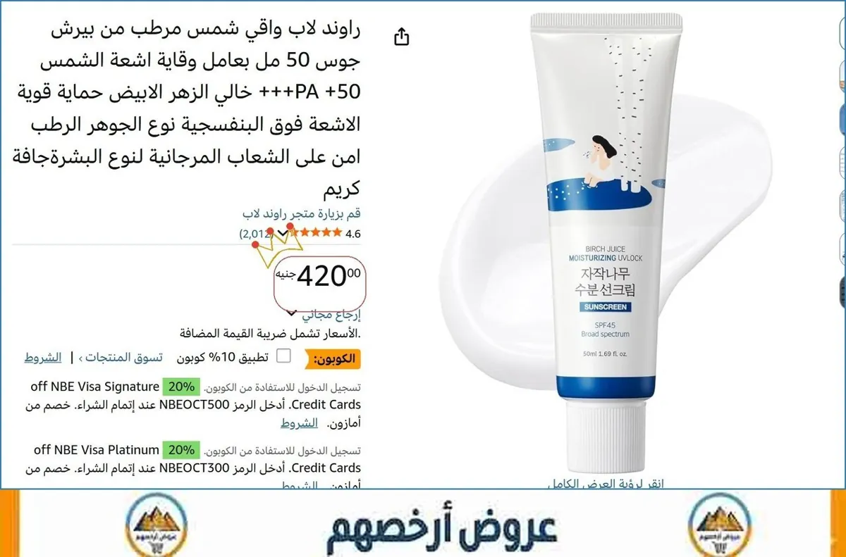 صورة 💥 عرض مايتفوتش