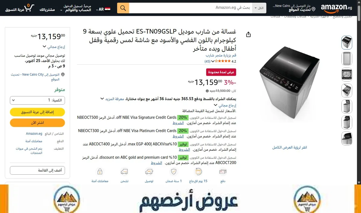 صورة غسالة من شارب موديل ES-TN09GSLP تحميل علوي بسعة 9 كيلوجرام باللون الفضي والأسود مع شاشة لمس رقمية وقفل أطفال وبدء متأخر