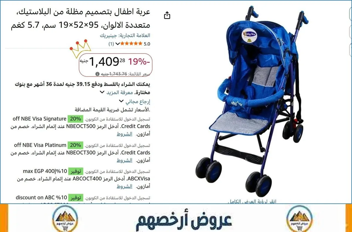 صورة 🎯 فرصة ما تتفوت