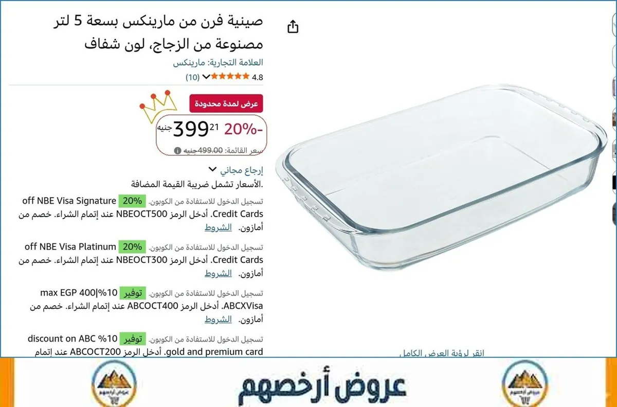 صورة 🎯 فرصة ما تتفوت