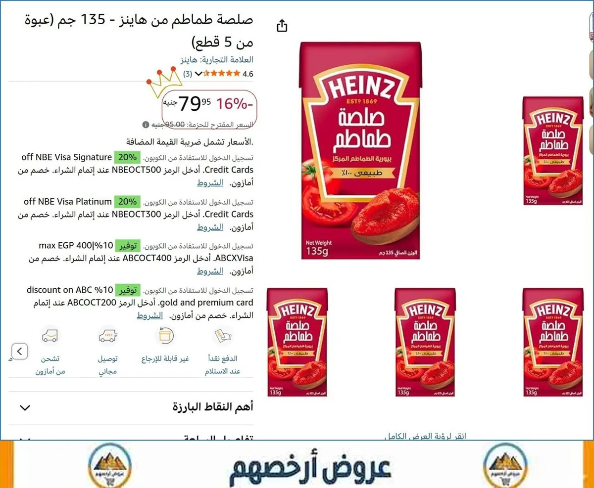 صورة 🚀 بسرعة قبل ما يخلص