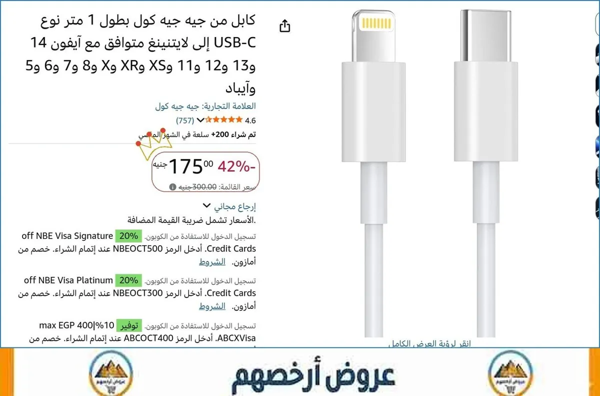 صورة كابل من جيه جيه كول بطول 1 متر نوع USB-C إلى لايتنينغ متوافق مع آيفون 14 و13 و12 و11 وXS وXR وX و8 و7 و6 و5 وآيباد