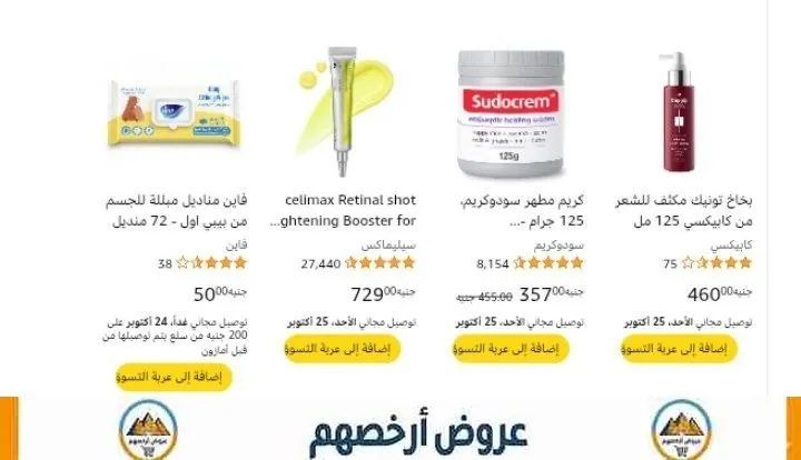 صورة رابط الشراء: