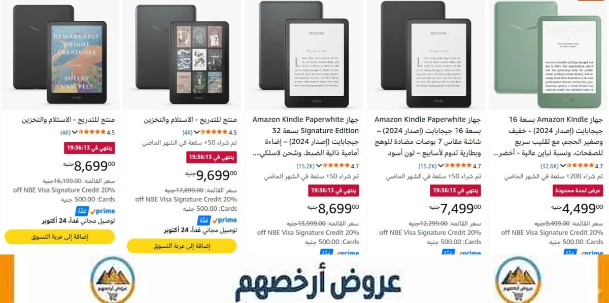 صورة هتنتهى اليوم - اقل اسعار خلال السنة -🔥🔥