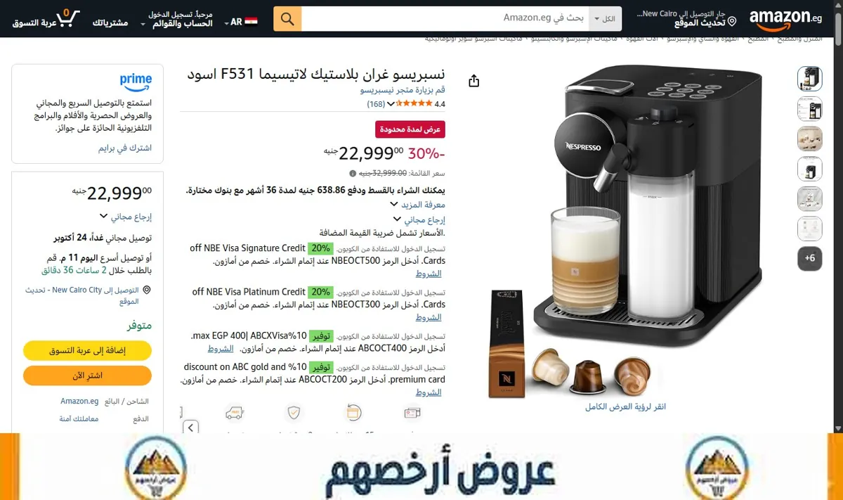 صورة نسبريسو غران بلاستيك لاتيسيما F531 اسود