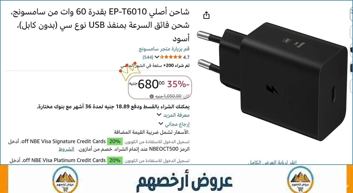 صورة شاحن أصلي EP-T6010 بقدرة 60 وات من سامسونج، شحن فائق السرعة بمنفذ USB نوع سي (بدون كابل)، أسود