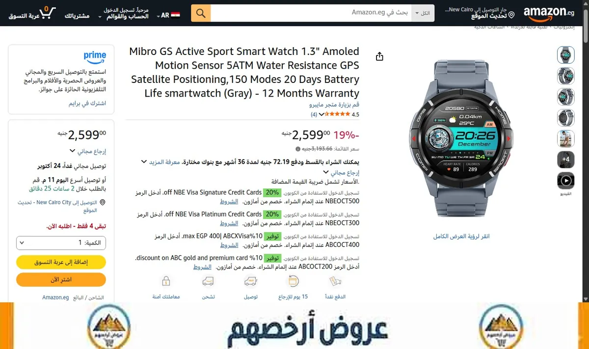 صورة Mibro GS Active Sport Smart Watch 1.3" Amoled Motion Sensor 5ATM Water Resistance GPS Satellite Positioning,150 Modes