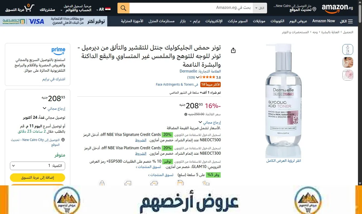 صورة تونر حمض الجليكوليك جنتل للتقشير والتألق من ديرميل - تونر للوجه للتوهج والملمس غير المتساوي والبقع الداكنة والبشرة