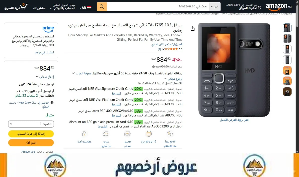 صورة موبايل 102 TA-1765 ثنائي شرائح الاتصال مع لوحة مفاتيح من اتش ام دي، رمادي