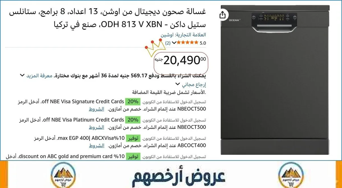 صورة 💸 وفر فلوسك