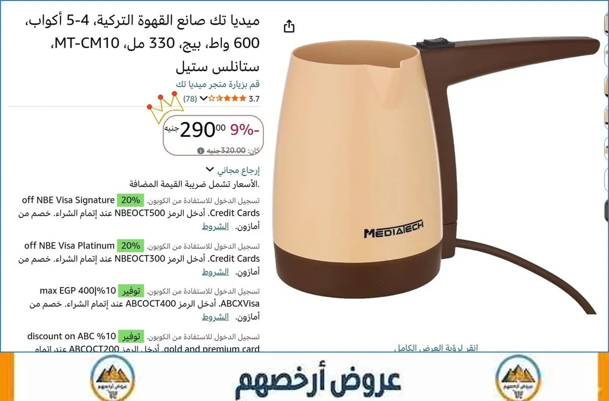 صورة 👌 سعر مش هيتكرر