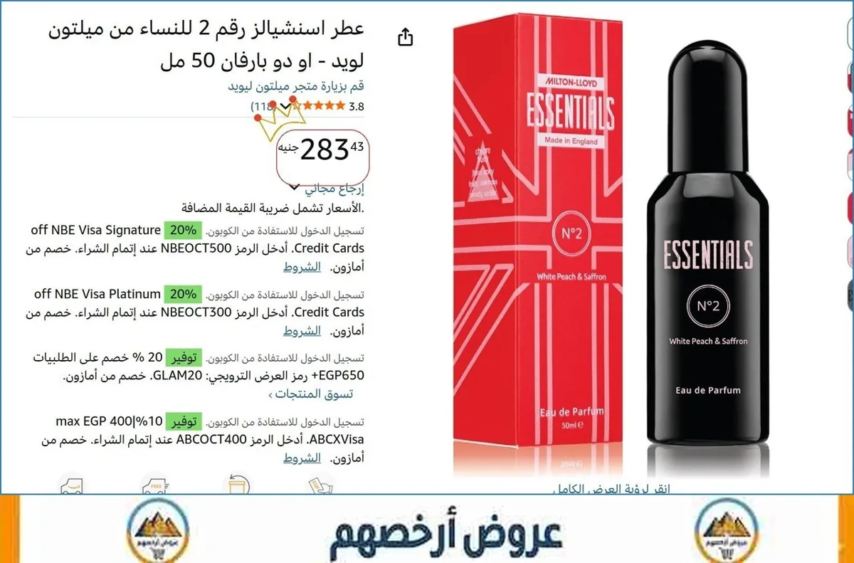 صورة 💥 عرض مايتفوتش