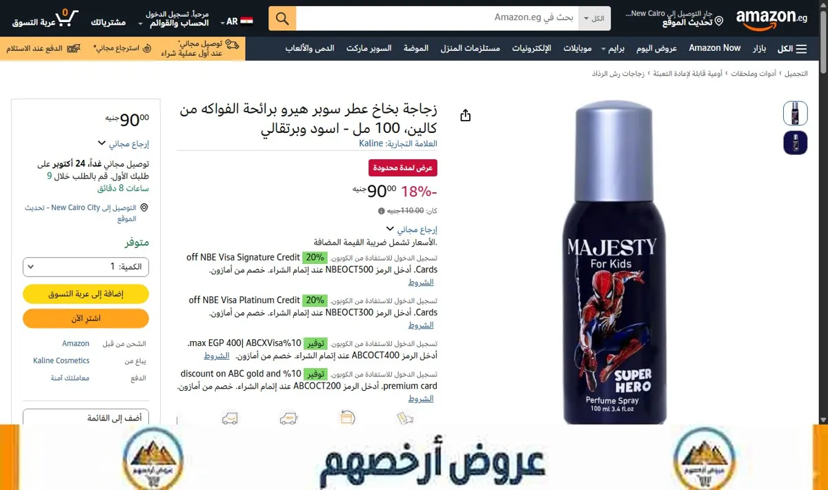 صورة زجاجة بخاخ عطر سوبر هيرو برائحة الفواكه من كالين، 100 مل - اسود وبرتقالي