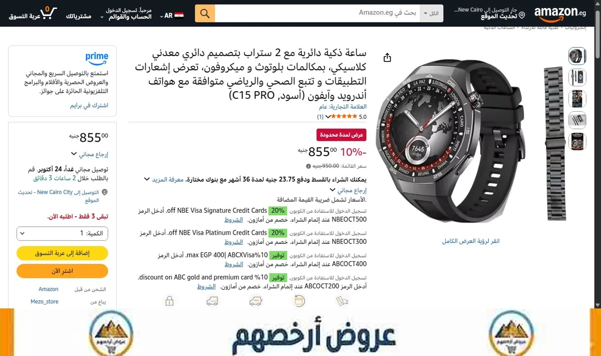 صورة ساعة ذكية دائرية مع 2 ستراب بتصميم دائري معدني كلاسيكي، بمكالمات بلوتوث و ميكروفون، تعرض إشعارات التطبيقات و تتبع الصحي