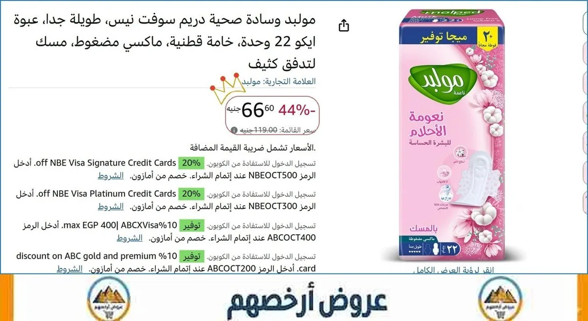 صورة مولبد وسادة صحية دريم سوفت نيس، طويلة جدا، عبوة ايكو 22 وحدة، خامة قطنية، ماكسي مضغوط، مسك لتدفق كثيف