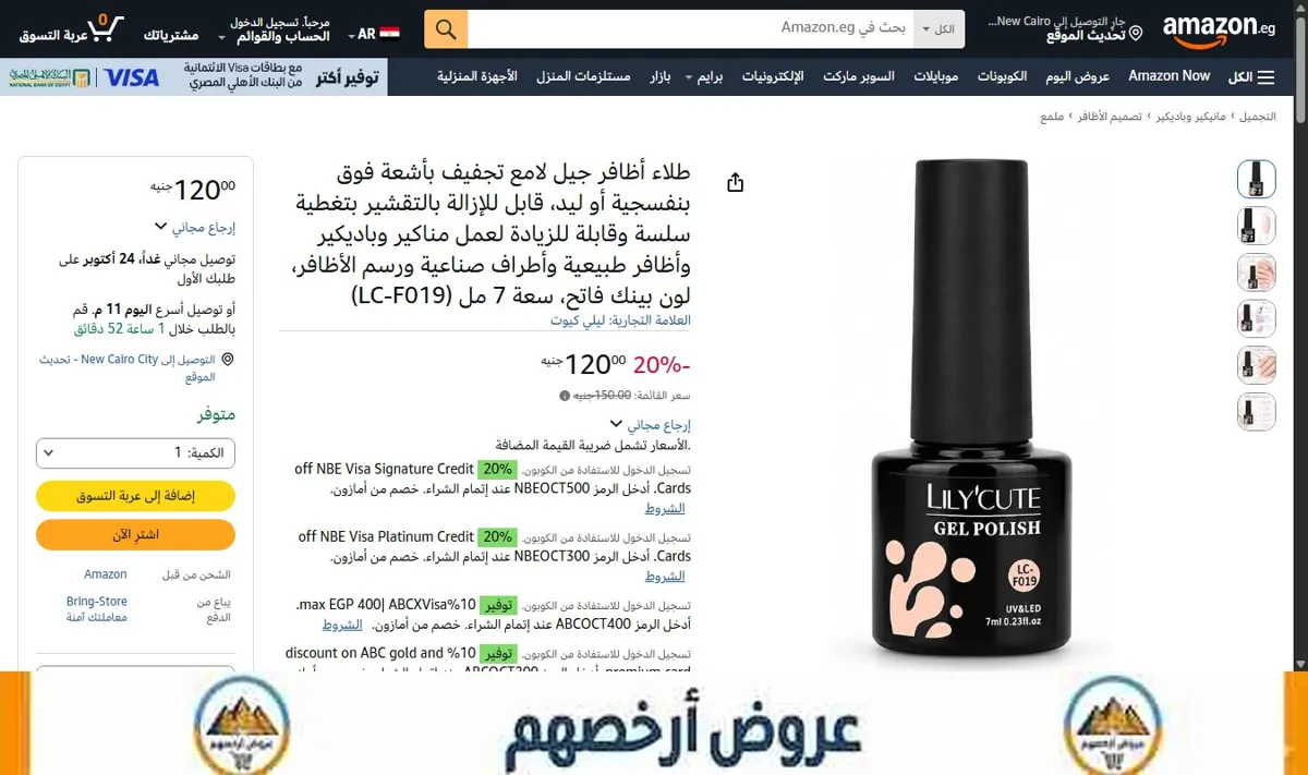 صورة طلاء أظافر جيل لامع تجفيف بأشعة فوق بنفسجية أو ليد، قابل للإزالة بالتقشير بتغطية سلسة وقابلة للزيادة لعمل مناكير