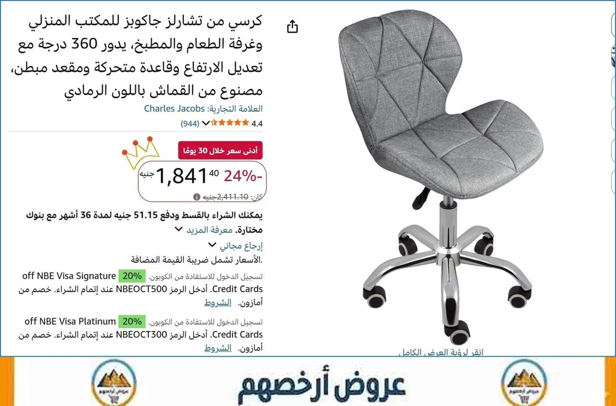 صورة 💸 وفر فلوسك