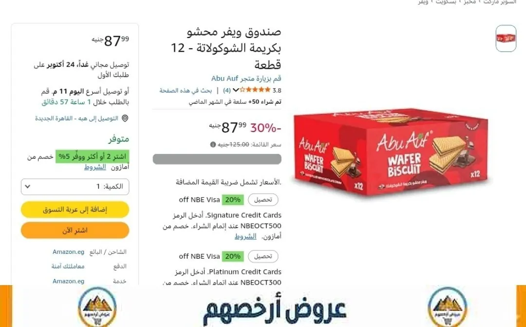 صورة عرض