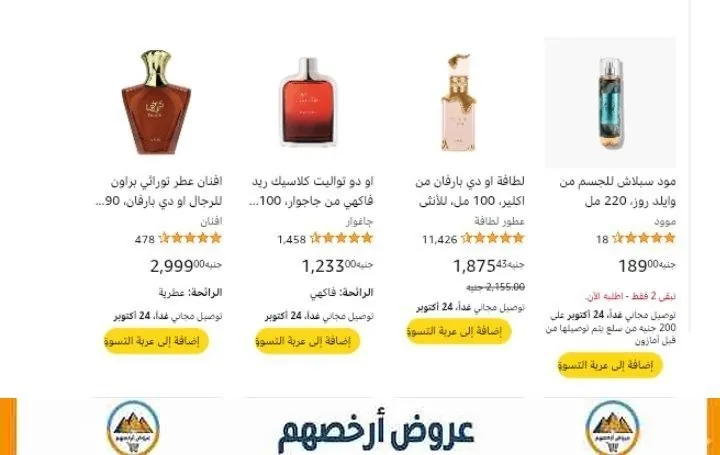 صورة رابط الشراء: