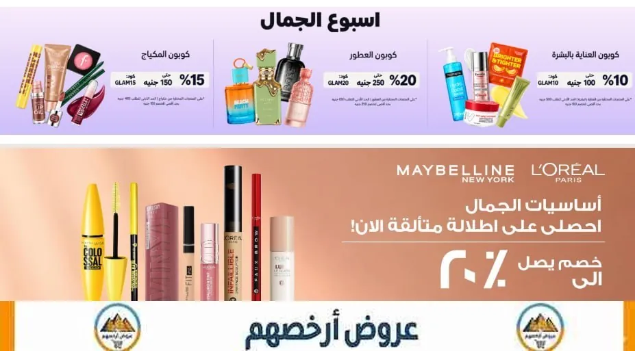 صورة 📢أسبوع الجمال بدأ