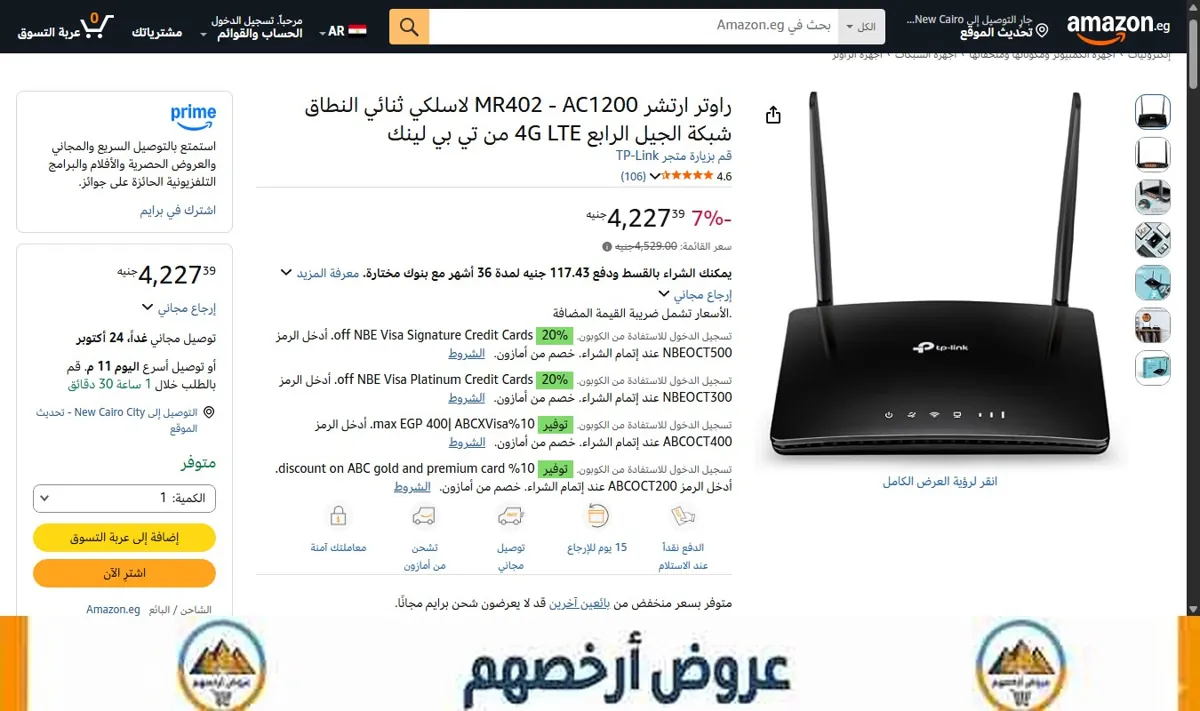صورة راوتر ارتشر MR402 - AC1200 لاسلكي ثنائي النطاق شبكة الجيل الرابع 4G LTE من تي بي لينك