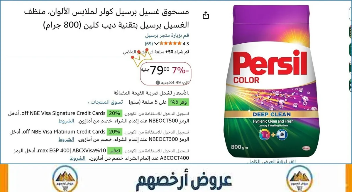 صورة 💸 وفر فلوسك