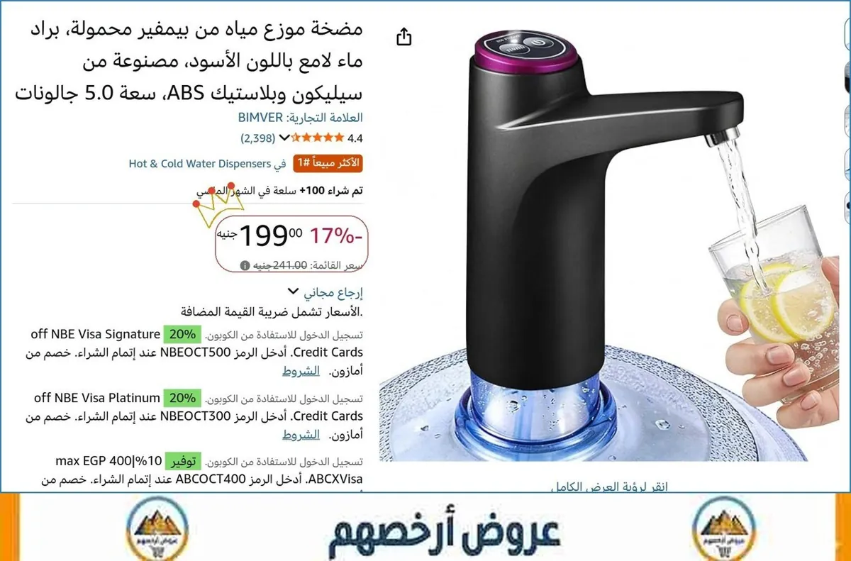 صورة 💸 وفر فلوسك