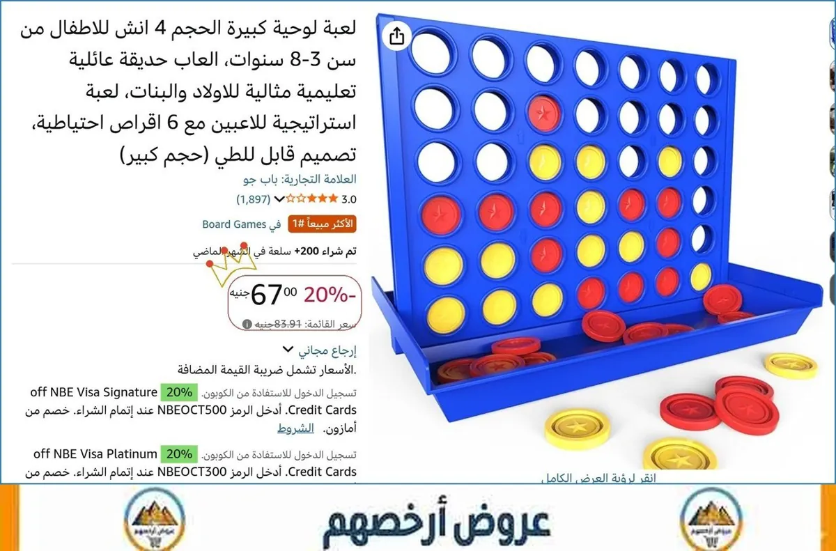 صورة 💥 عرض مايتفوتش