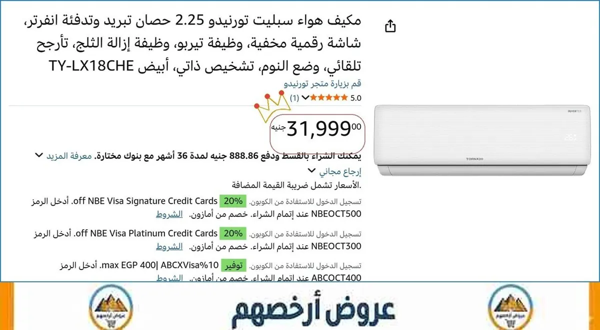 صورة 💥 عرض مايتفوتش