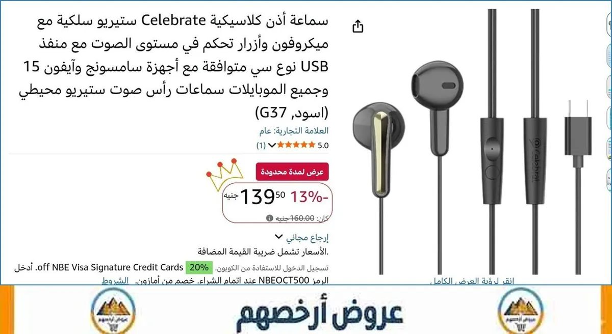 صورة 💥 عرض مايتفوتش