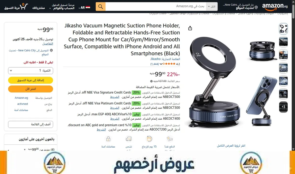 صورة Jikasho Vacuum Magnetic Suction Phone Holder, Foldable and Retractable Hands-Free Suction Cup Phone Mount for