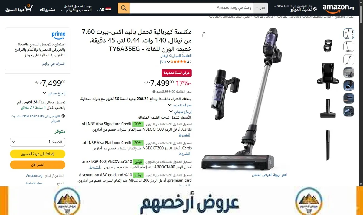 صورة مكنسة كهربائية تحمل باليد اكس-بيرت 7.60 من تيفال، 140 وات، 0.44 لتر، 45 دقيقة، خفيفة الوزن للغاية - TY6A35EG