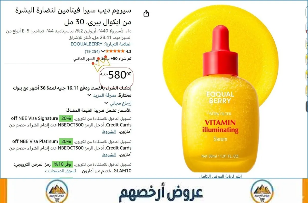 صورة 🔥 الحق العرض ده