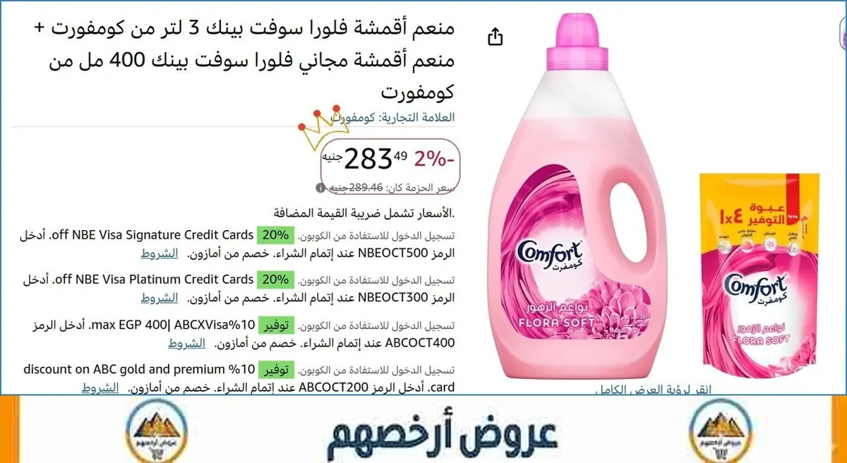 صورة 👌 سعر مش هيتكرر