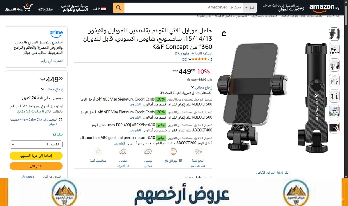 صورة حامل موبايل ثلاثي القوائم بقاعدتين للموبايل والآيفون 15/14/13، سامسونج، شاومي، اكسودي، قابل للدوران 360° من K&F Concept