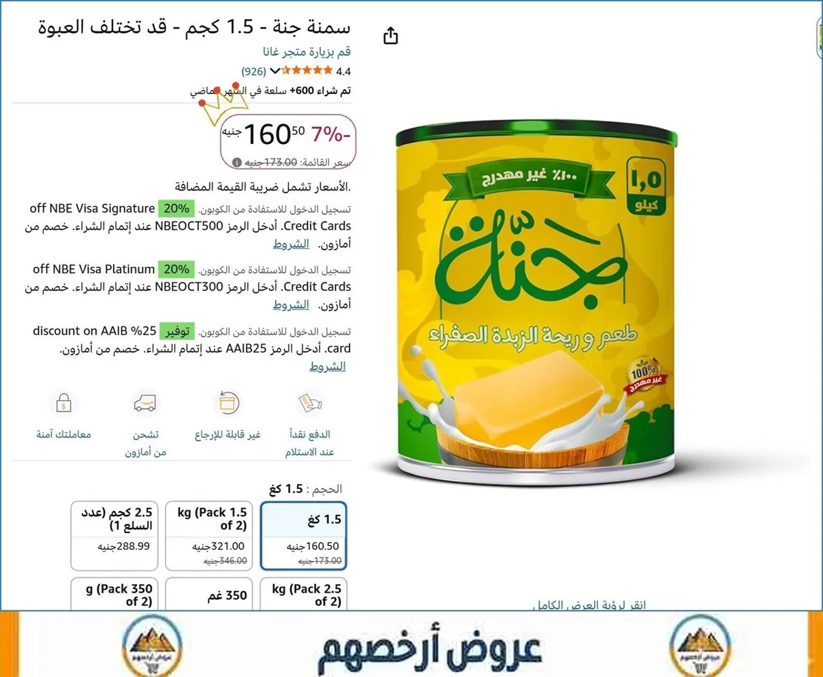 صورة 💥 عرض مايتفوتش
