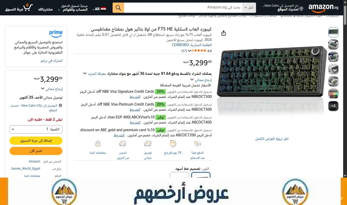 صورة كيبورد العاب لاسلكية F75 HE من اولا بتاثير هول بمفتاح مغناطيسي