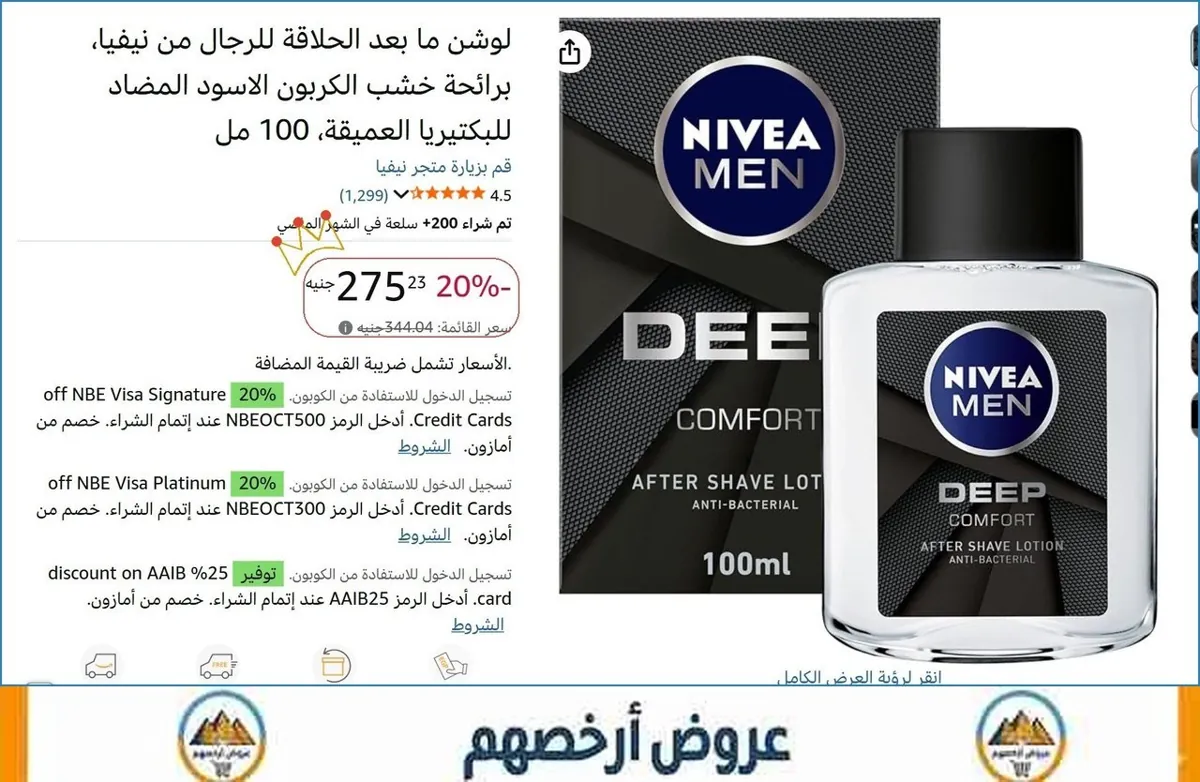 صورة 💥 عرض مايتفوتش