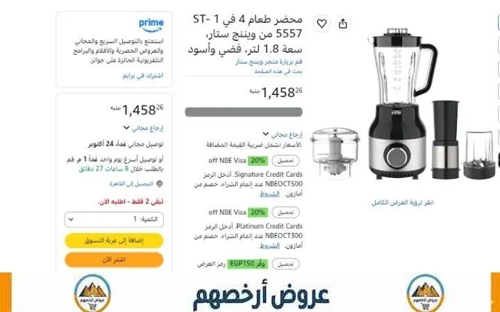 صورة خلاط متعددة الوظائف 4×1 بقوة 600 وات موديل ST-5557 من Winning Star ب 1,458 جنيه