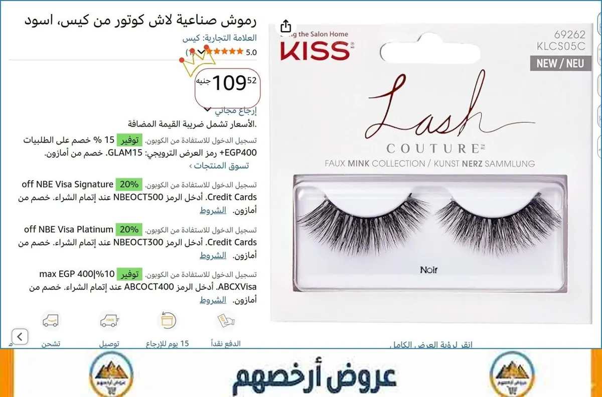 صورة 🔥 الحق العرض ده