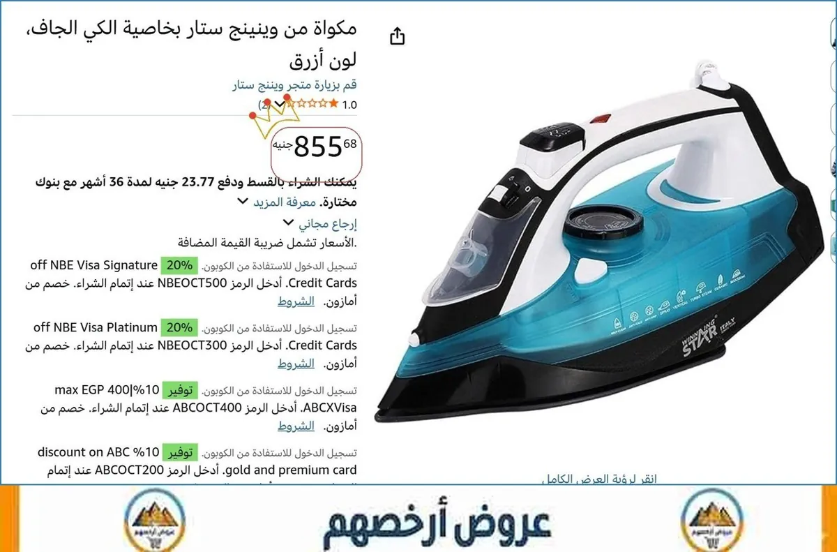 صورة 🔥 الحق العرض ده