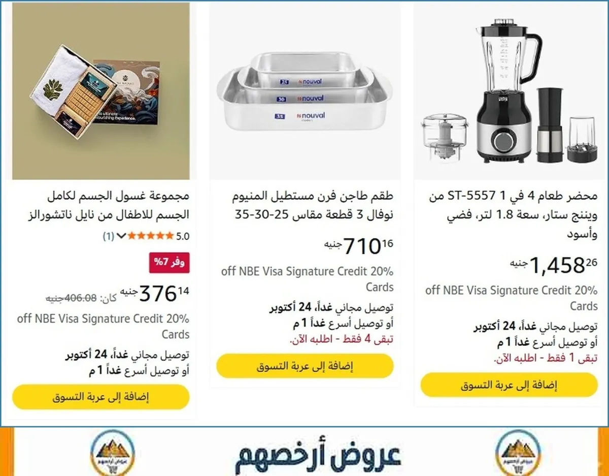 صورة 🔥 الحق العرض ده
