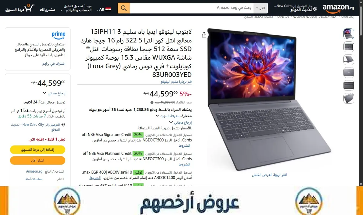 صورة لابتوب لينوفو ايديا باد سليم 3 15IPH11 معالج انتل كور الترا 5 322 رام 16 جيجا هارد SSD سعة 512 جيجا بطاقة رسومات انتل®