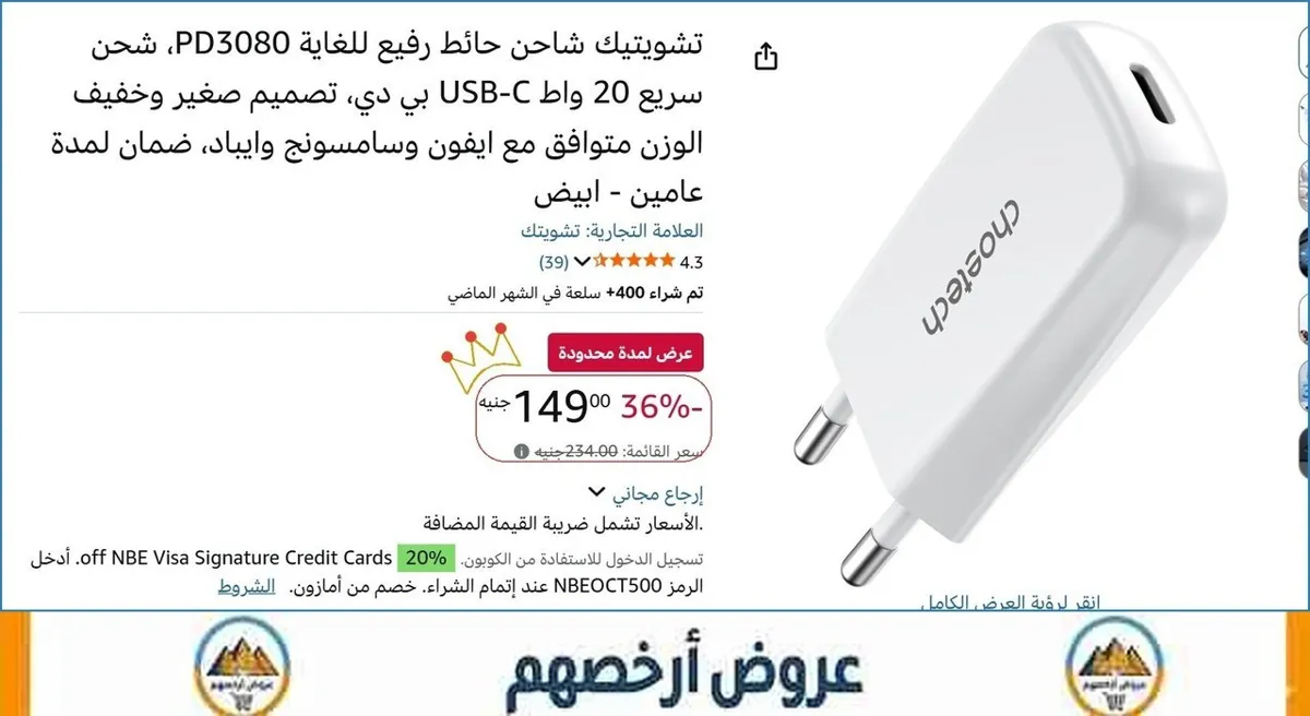 صورة تشويتيك شاحن حائط رفيع للغاية PD3080، شحن سريع 20 واط USB-C بي دي، تصميم صغير وخفيف الوزن متوافق مع ايفون وسامسونج وايباد، ضمان لمدة عامين - ابيض