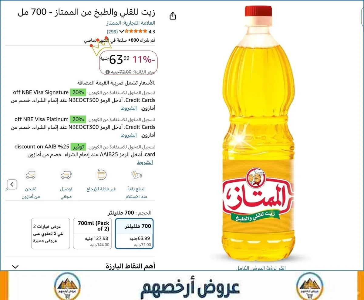صورة 👌 سعر مش هيتكرر