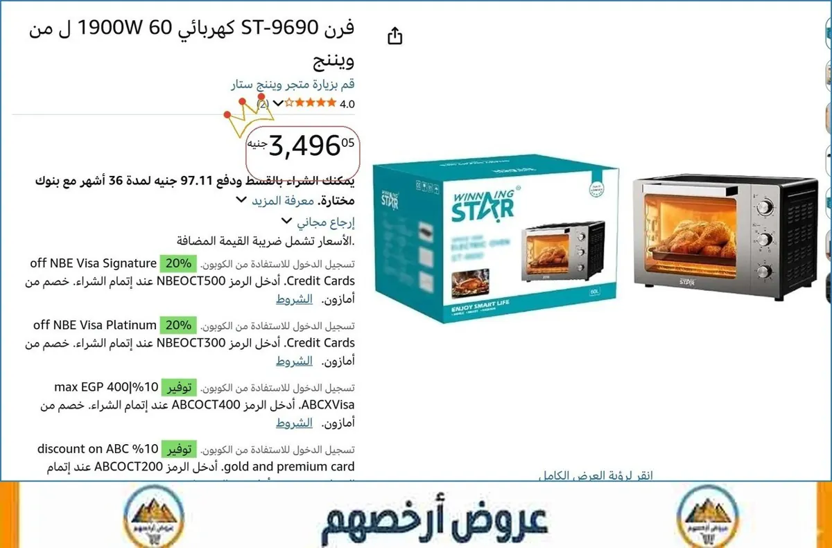 صورة 💸 وفر فلوسك