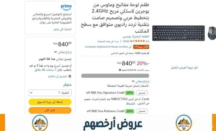 صورة كومبو ماوس وكيبورد لاسلكي موديل MK006 من Ugreen ب 840 جنيه: